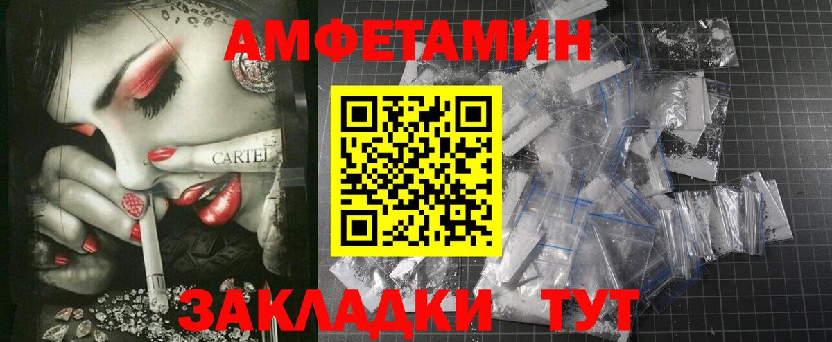 Амфетамин  Amphetamine Premium  Вход с VPN  Дзержинск 