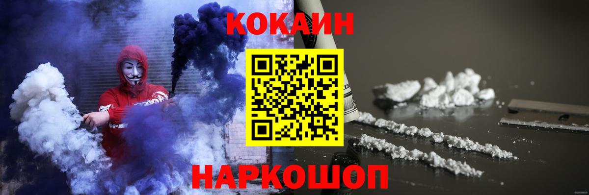 КОКАИН Перу  Вход с VPN  Дзержинск  КОКАИН Боливия 
