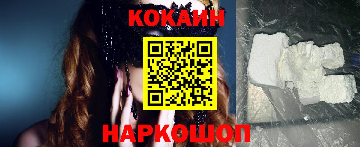COCAIN Fish Scale Дзержинск