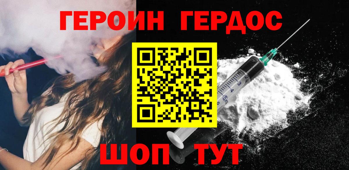 Дзержинск  Героин герыч  ГЕРОИН  Вход с VPN 