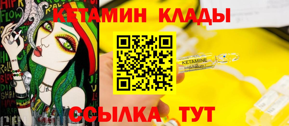 Кетамин ketamine Дзержинск