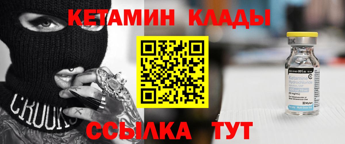 КЕТАМИН VHQ  КЕТАМИН VHQ  Вход с VPN  Дзержинск 