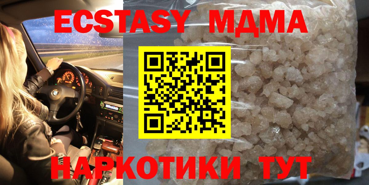 MDMA молли Дзержинск