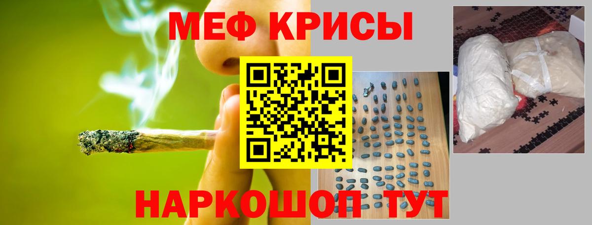 МЕФ 4 MMC  Вход с VPN  Меф кристаллы  Дзержинск 
