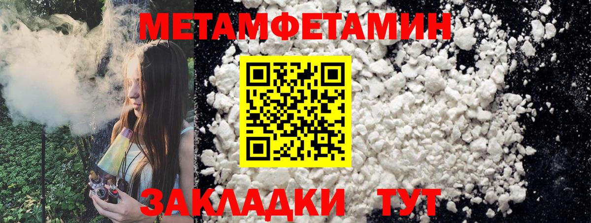 Дзержинск  Первитин  Вход с VPN  МЕТАМФЕТАМИН Methamphetamine 