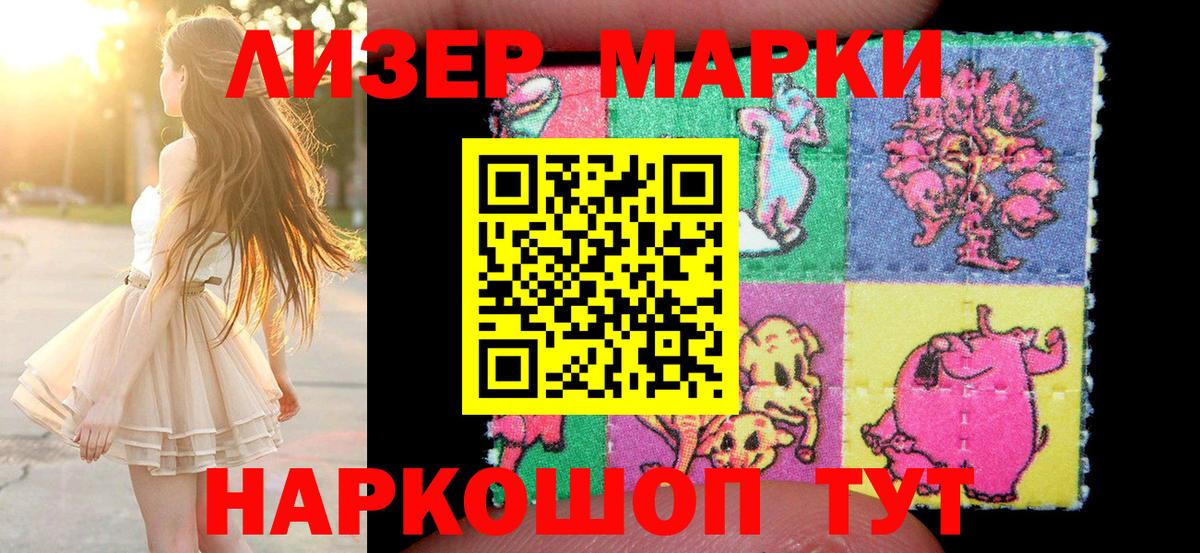 Марки NBOMe 1,8мг Дзержинск