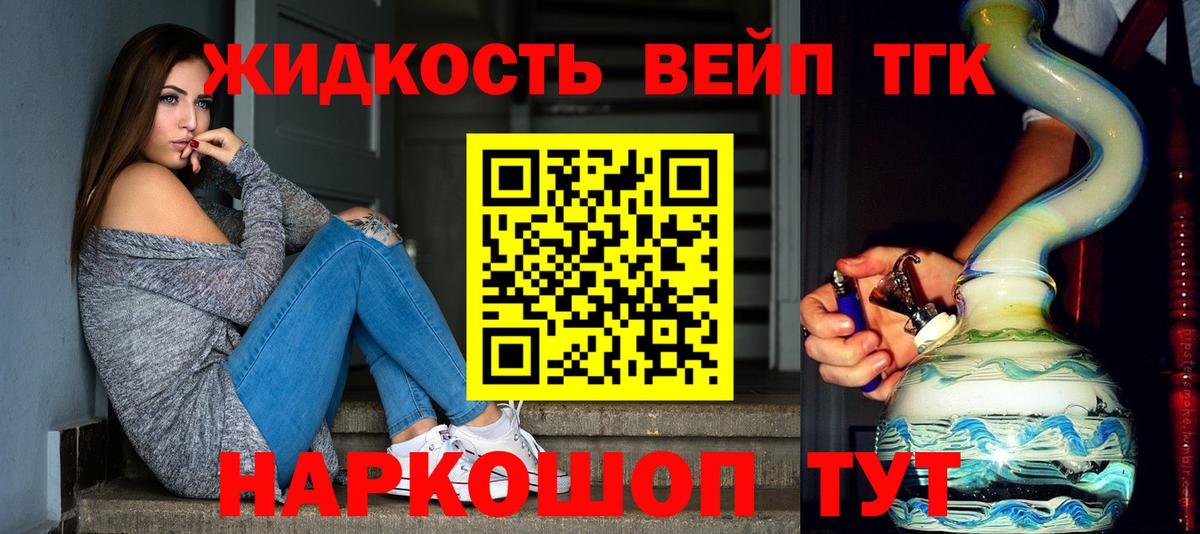 Дистиллят ТГК THC oil Дзержинск
