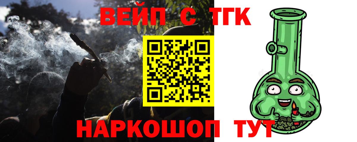Дзержинск  Дистиллят ТГК THC oil  Дистиллят ТГК жижа  Вход с VPN 